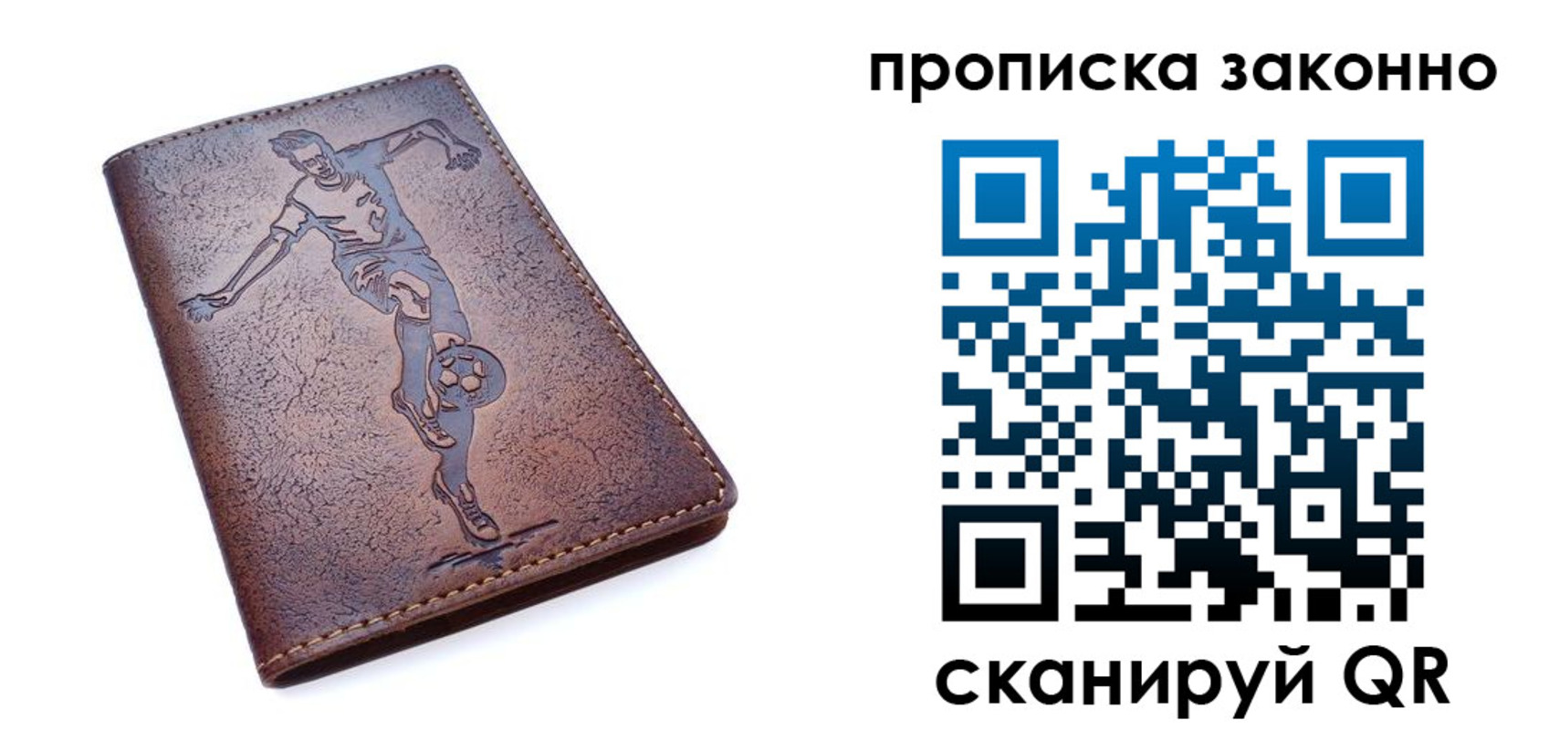 временная регистрация собственник в Чистополье